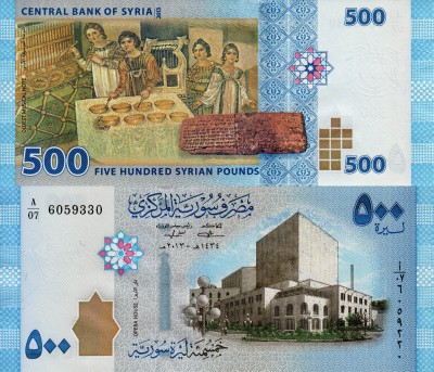 бона Сирия 500 фунтов 2013 год