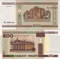 бона Беларусь 500 рублей 2000 год