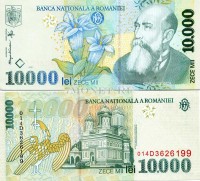 бона Румыния 10000 лей 1999 год