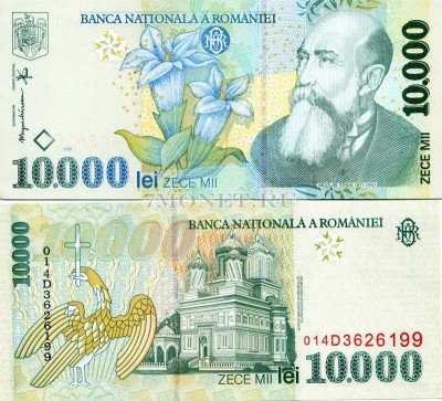 бона Румыния 10000 лей 1999 год