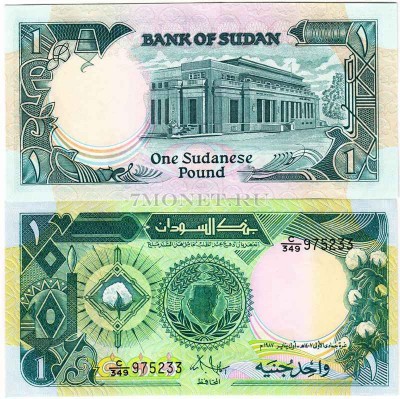 бона Судан 1 фунт 1987 год