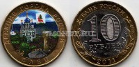 монета 10 рублей 2011 год Елец СПМД биметалл. Цветная эмаль. Неофициальный выпуск