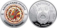 монета Украина 5 гривен 2017 год Косовская роспись