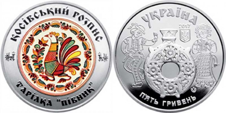 монета Украина 5 гривен 2017 год Косовская роспись