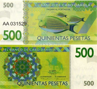 бона Кабо Дахла 500 песет 2015 год