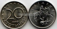 монета Болгария 20 стотинок 1999 год