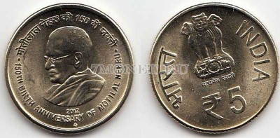 монета Индия 5 рупий 2012 год 150 лет Мотилал Неру