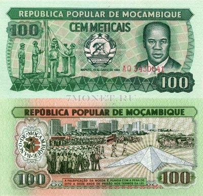 бона Мозамбик 100 метикалей 1983 год