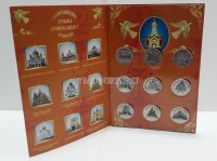 Набор из 9-ти монет 1 рубль 2014 год Величайшие храмы православной России. Цветная эмаль. Неофициальный выпуск