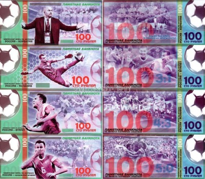 Набор из 4-х сувенирных бон 100 рублей 2018 год Футбол, пластик