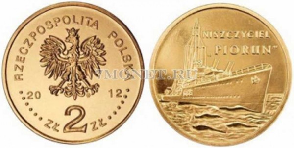 Польша 2 злотых 2012 год Корабль «Перун»