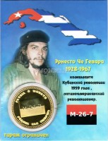 сувенирный монетовидный жетон "Че Гевара" в открытке