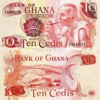 бона Гана 10 седи 1973-78 год