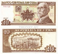 бона Куба 10 песо 1997-2008 год Максиме Гомес