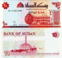 бона Судан 10 динаров 1993 год