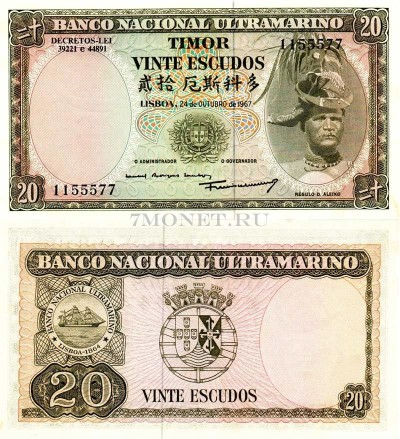 бона Тимор (Восточный Тимор) 20 эскудо 1967 год