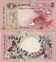 бона Цейлон (Шри-Ланка) 2 рупии 1979 год