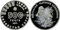монета Казахстан 500 тенге 2008 год серия Красная книга Казахстана - Колпица