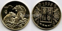 Китай монетовидный жетон 1998 год серия "Лунный календарь" год тигра