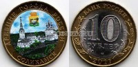 монета 10 рублей 2011 год Соликамск СПМД. Цветная эмаль. Неофициальный выпуск