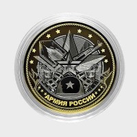 монета 10 рублей 2016 год "Армия Роcсии",  гравировка, неофициальный выпуск