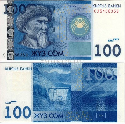 бона Кыргызтан 100 сом 2016 год Токтогул Сатылганов