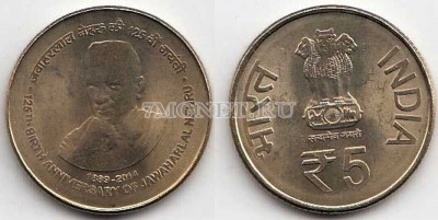 монета Индия 5 рупий 2014 год 125 лет со дня рождения Джавахарлала Неру