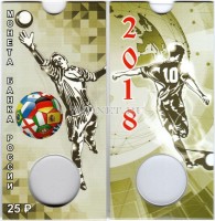 буклет для монеты 25 рублей 2018 года Футбол, капсульный, бежевого цвета