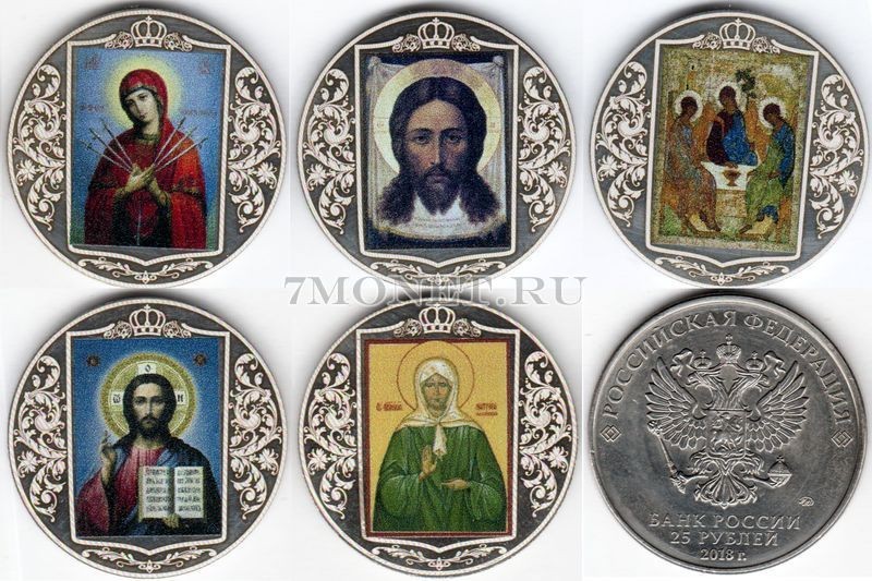 набор из 5-ти монет 25 рублей 