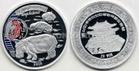 монета Северная Корея 20 вон 2010 год бегемоты, эмаль PROOF