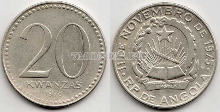 монета Ангола 20 кванза 1978 год