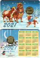 календарик 2021 года с жетоном "Год быка" - 3
