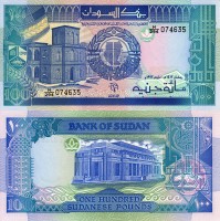 бона Судан 100 фунтов 1992 год