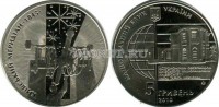 монета Украина 5 гривен 2010 год 165 лет Астрономической обсерватории киевского университета