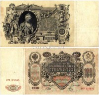 банкнота Россия 100 рублей 1910 год