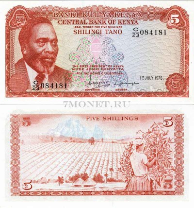 бона Кения 5 шиллингов 1978 год