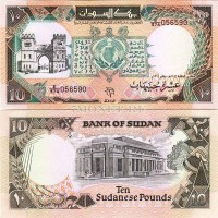 бона Судан 10 фунтов 1991 год
