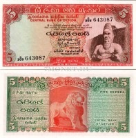 бона Цейлон (Шри-Ланка) 5 рупий 1974 год