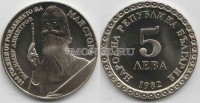 монета Болгария 5 лев 1982 год Владимир Димитров