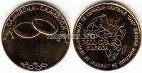 монета Камерун 7500 франков КФА (5 африка) 2006 год Обручальные кольца (желтый металл)