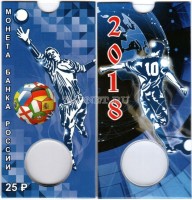 буклет для монеты 25 рублей 2018 года Футбол, капсульный, синего цвета