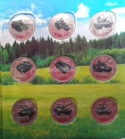 Набор из 9-ти монет 1 рубль 2014 год Вооруженные силы. Цветная эмаль. Неофициальный выпуск