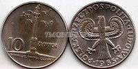монета Польша 10 злотых 1965 год 700-летие Варшавы