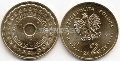 Польша 2 злотых 2007 год 75-летие взлома Марианом Реевским кода немецкой шифр...