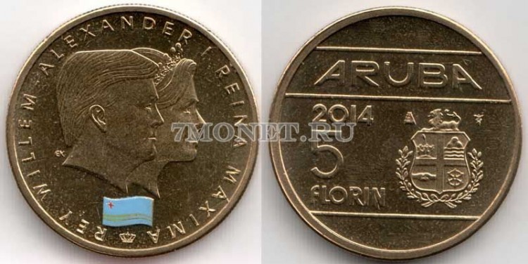 монета Аруба 5 флоринов 2014 год Виллем-Александр - первый год правления