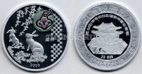 монета Северная Корея 20 вон 2010 год кролика PROOF