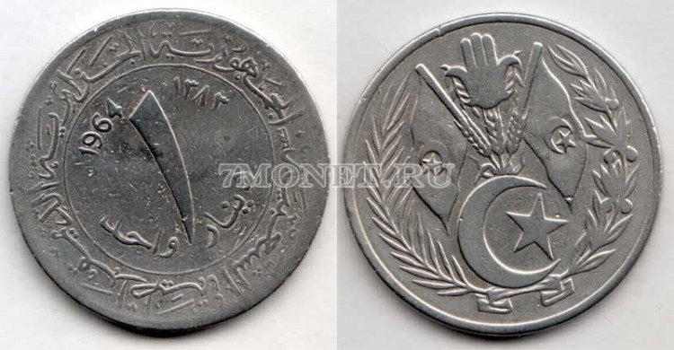 монета Алжир 1 динар 1964 год