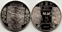 монета Украина 5 гривен 2010 год Народные промыслы и ремесла Украины - гончар