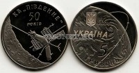 монета Украина 5 гривен 2004 год 50 лет КБ "Южное"