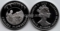 монета Фолклендские острова 50 пенсов 2002 год золотой юбилей Елизавета II - Елизавета и принц Чарльз на выставке цветов